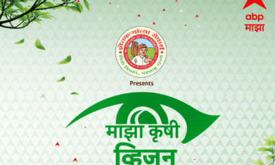 ABP Majha Majha Krushi Vision 2024